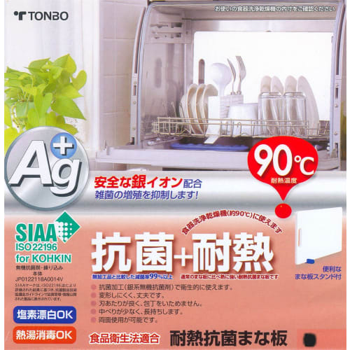 Shinki Gosei Tombow Heat-Resistant Antibacterial Cutting Board, Small, 27 X 16 Cm, with Cutting Board Stand, 2869j