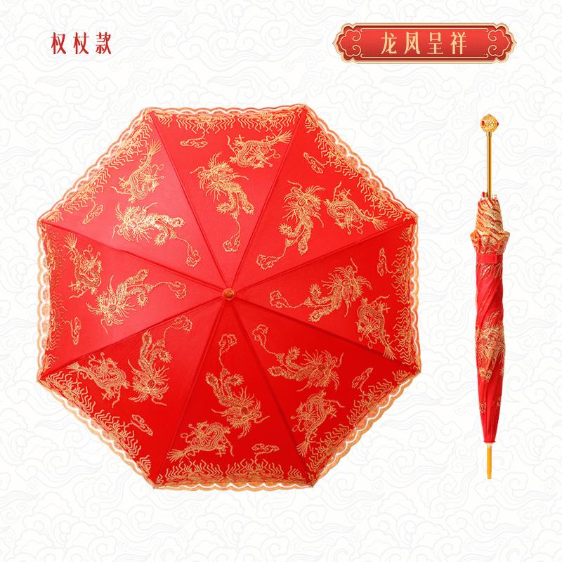 8-Bone automatic straight pole umbrella bridal umbrella welcoming bid to marry high-end red umbrella Chinese wedding dowry going out umbrella
