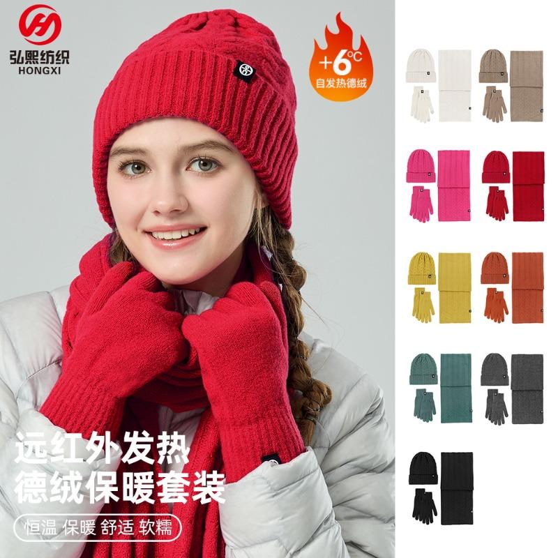 Adult warm self-heating German velvet three-piece set outdoor knitted hat scarf gloves three-piece set winter