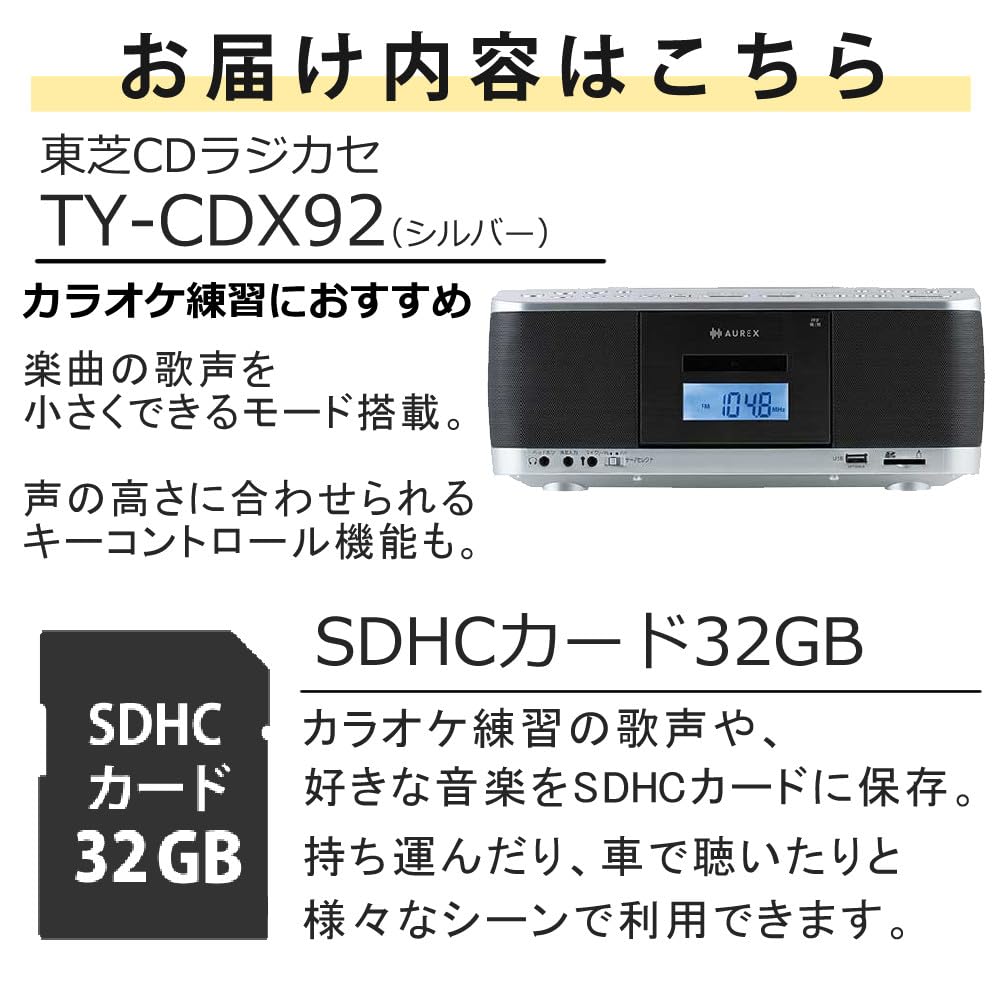 Toshiba CD Boombox, Silver, TY-CDX92(S) with 32GB SD Card, 2-Piece Set