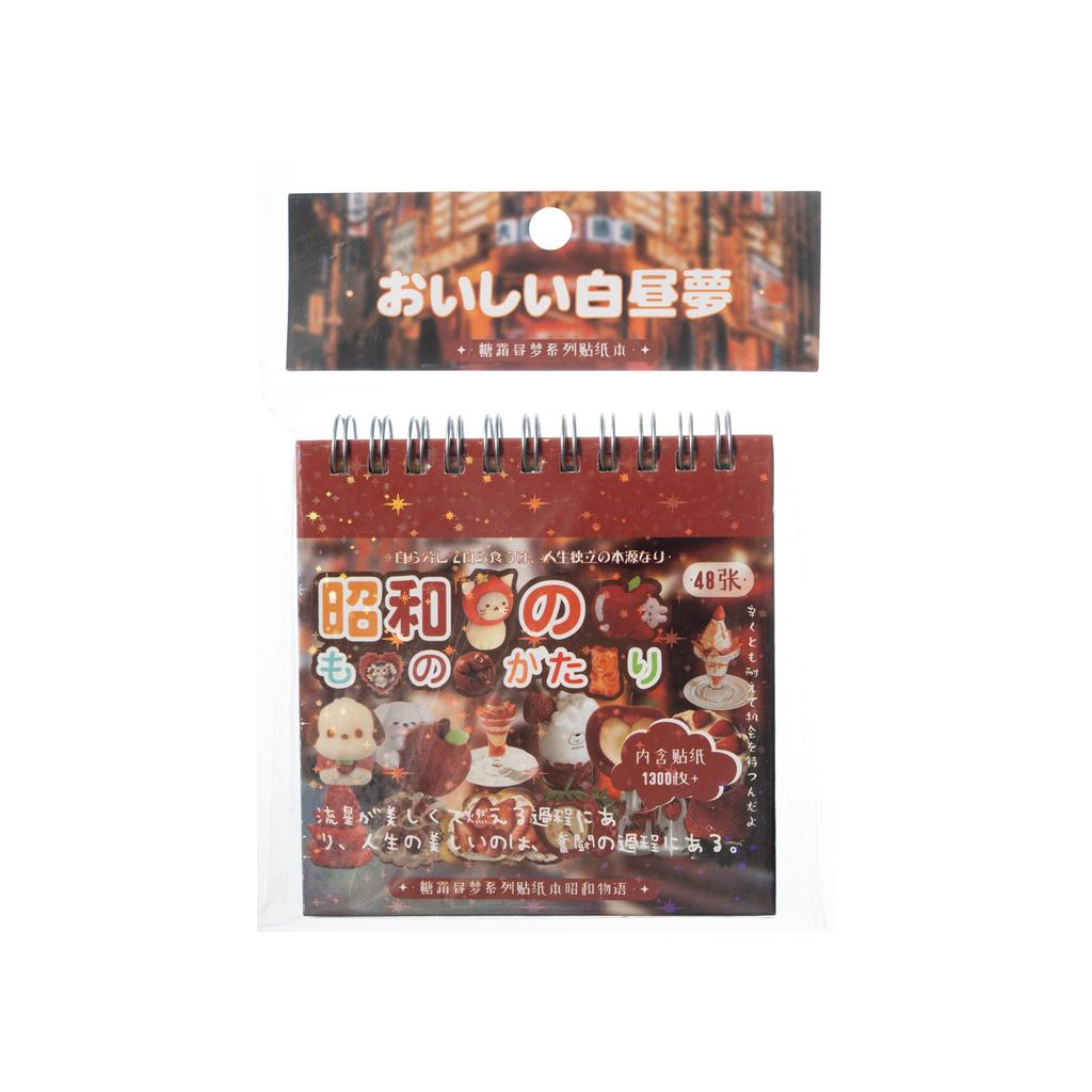 45 Stickers Per Pack Sugar Frost Daydream Series Japanese Ancient Small Nose Ga Material Handbook Stickers