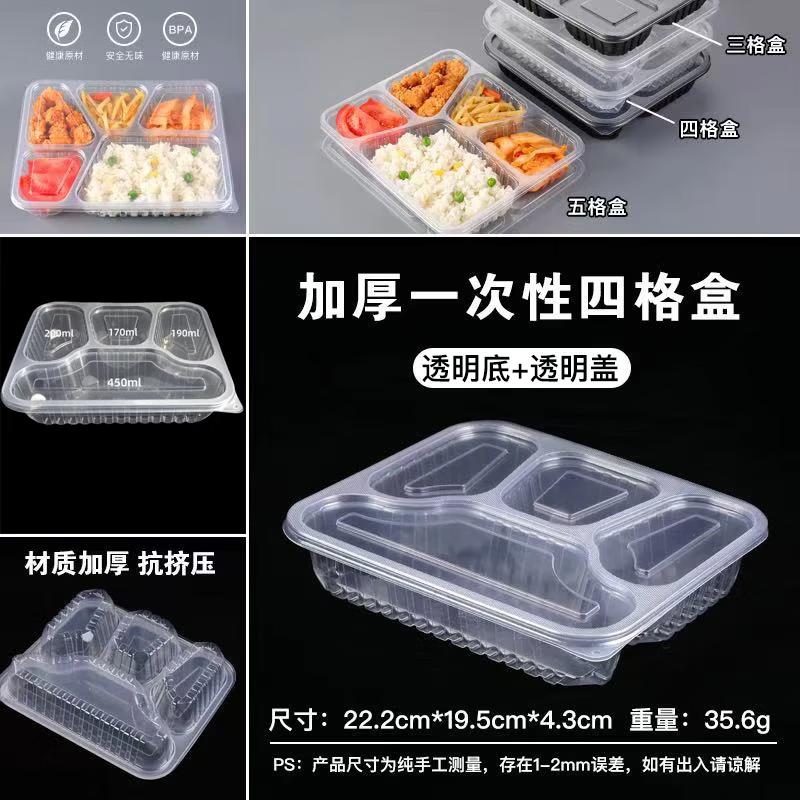Youhe Youmi 4-Compartment Disposable Plastic Food Containers with Lids