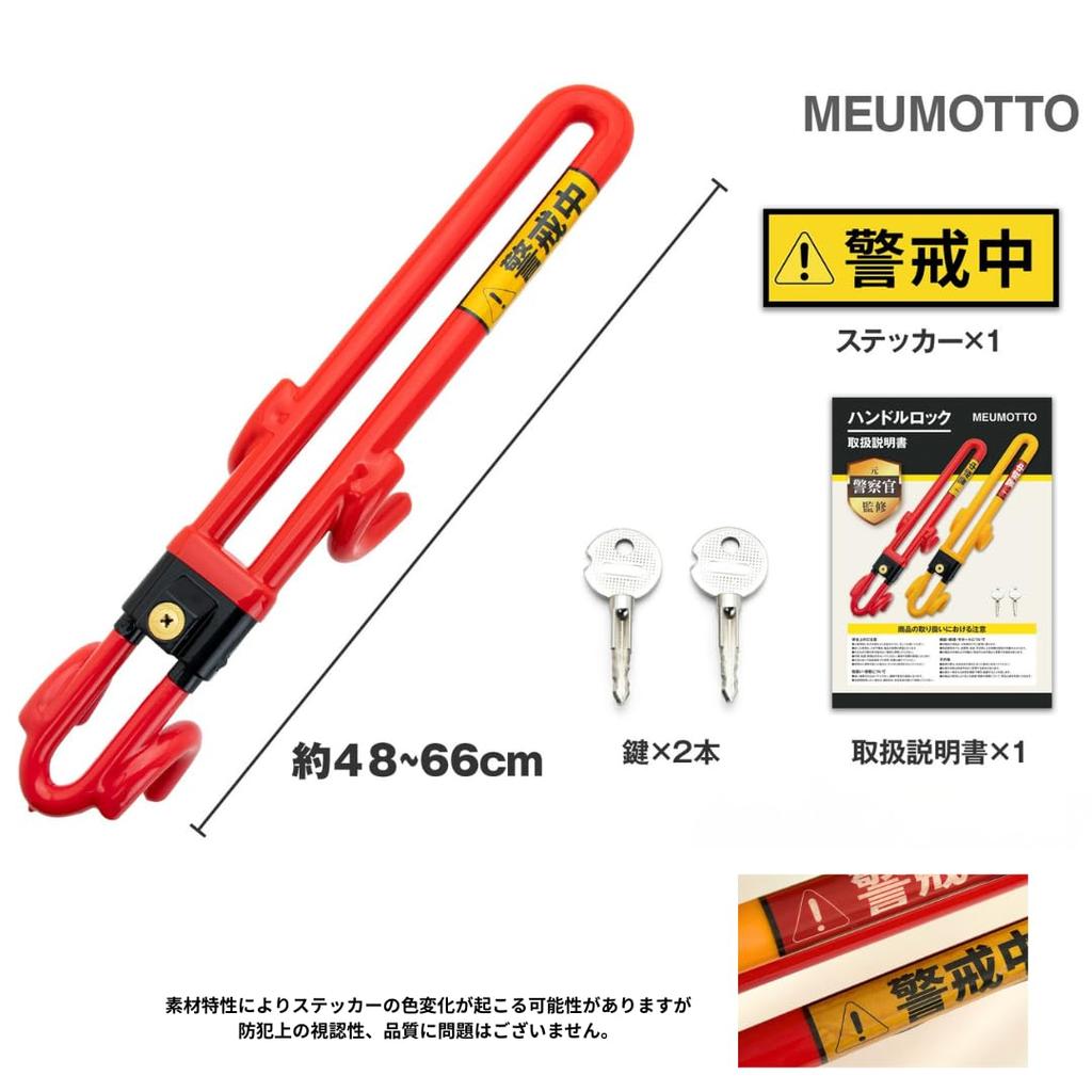 Steering Wheel Lock, Car Anti-Theft [Visual Deterrent X Supervised by Former Police Officer] Reinforced Steel, Easy Installation, Includes Alert Stick