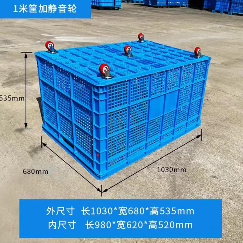 1-Meter Thickened Plastic Storage Basket with Silent Wheels