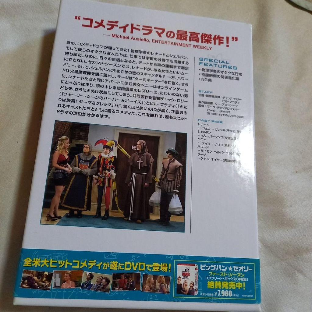 [USED] DVD the Big Bang Theory 6-disc set