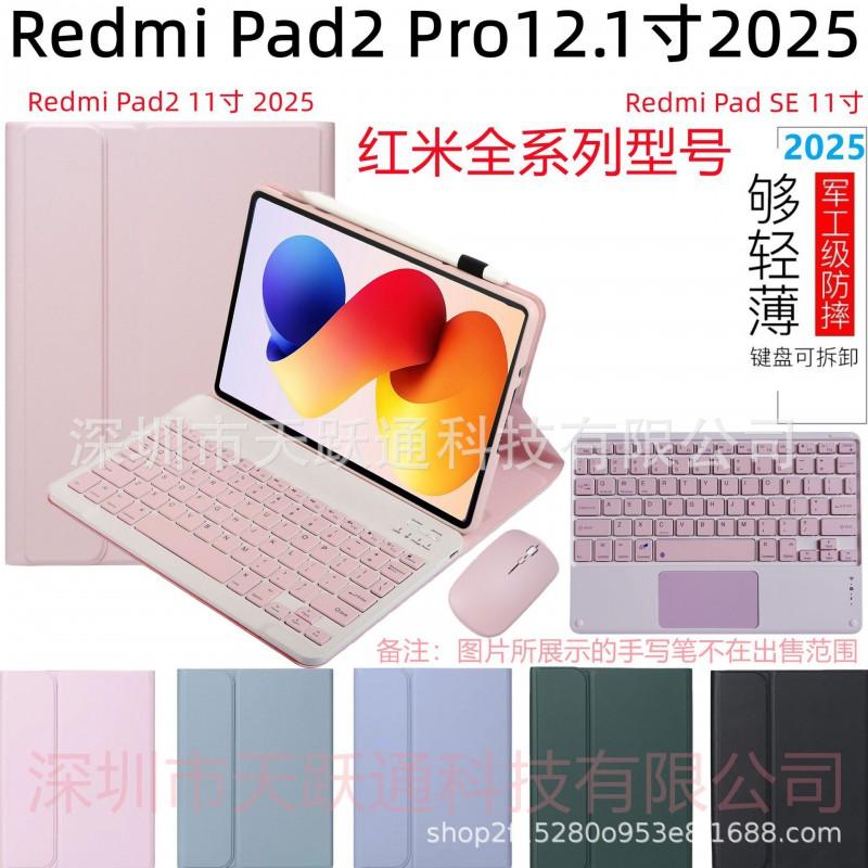 Redmi Pad 2 9.7 Inch SE 12.1 Keyboard Folio Case With Bluetooth Optional Mouse Touchpad Backlit