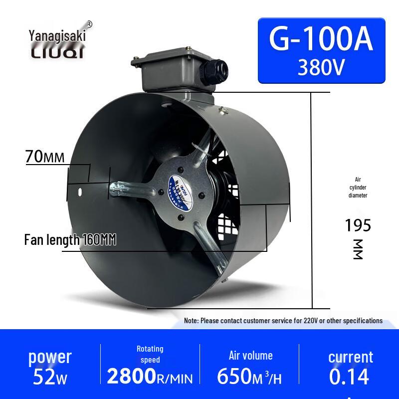 LIUQI G-100 Variable Speed Motor Cooling Fan CN plug (adapter included)