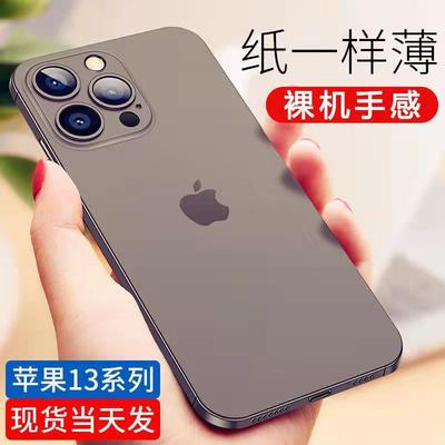 Ultra-thin PP Suitable for Apple 15/14 Mobile Phone Case iPhone13promax Matte Hard Case Xr7plus Case