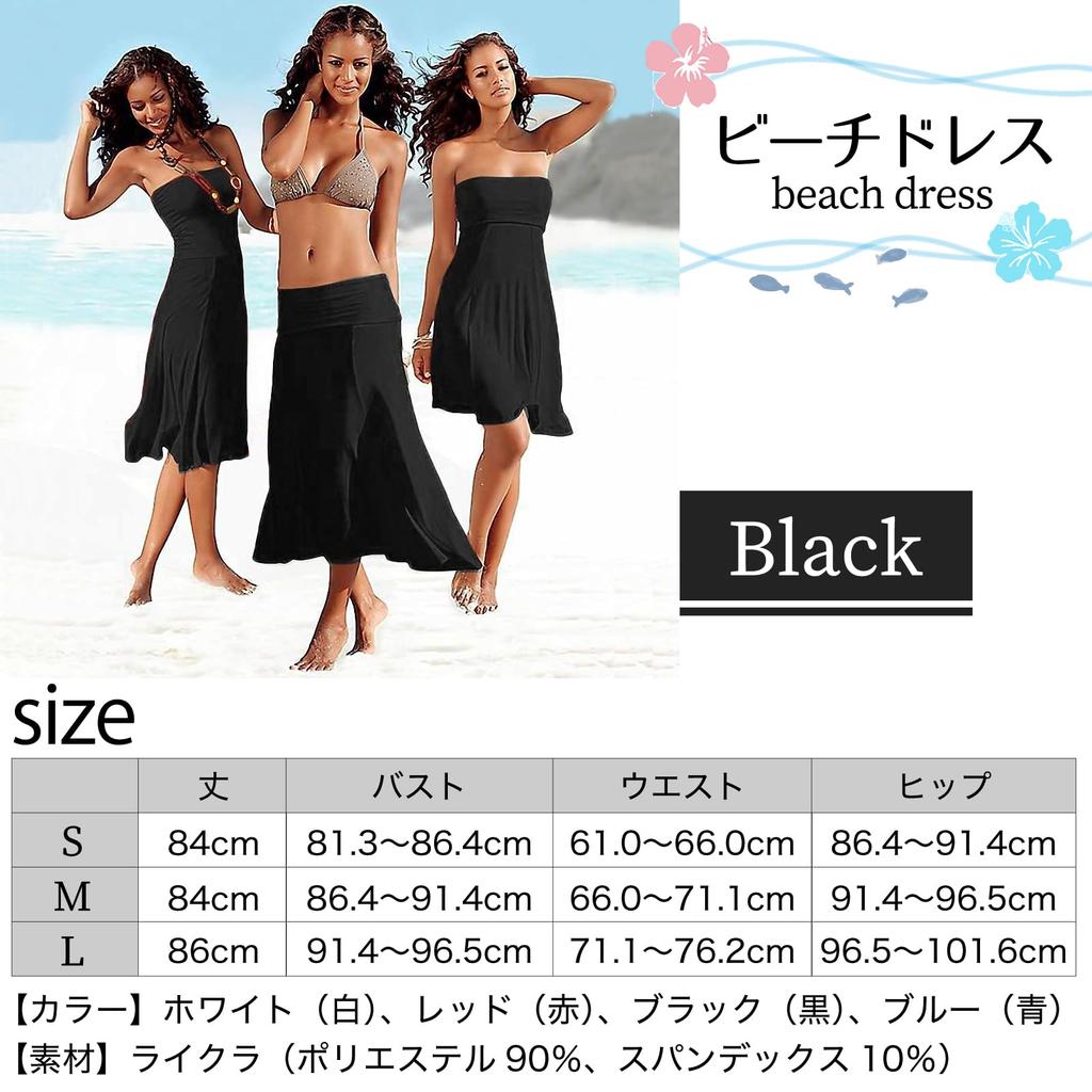 RONGUI Beach Dress, Swimsuit Overdress, Long/Short Skirt, Women's, Plus Sizes, Summer (JP, Alphabet, S, White)