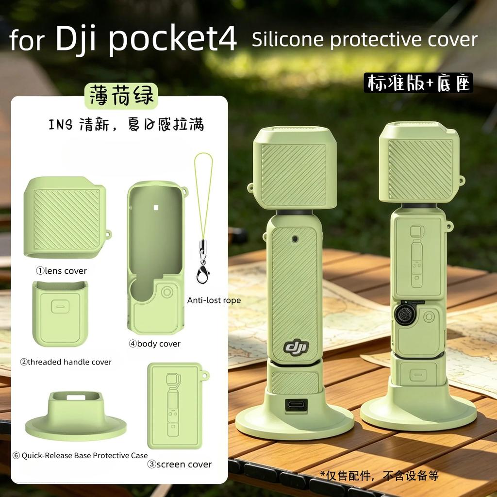 Macaron Color Scratch-Resistant Silicone Protect Case For DJI OSMO Pocket 4 Pocket3 Sports Camera Protect Cover Base Accessories
