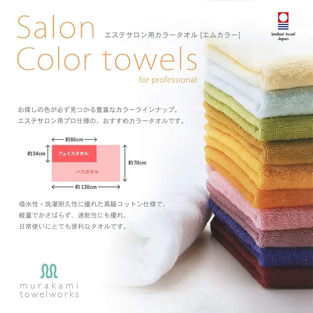 Murakami Towel Imabari Towel Commercial Face Towels, 4-Pack, M-Color, 34x86cm, for Beauty Salons,