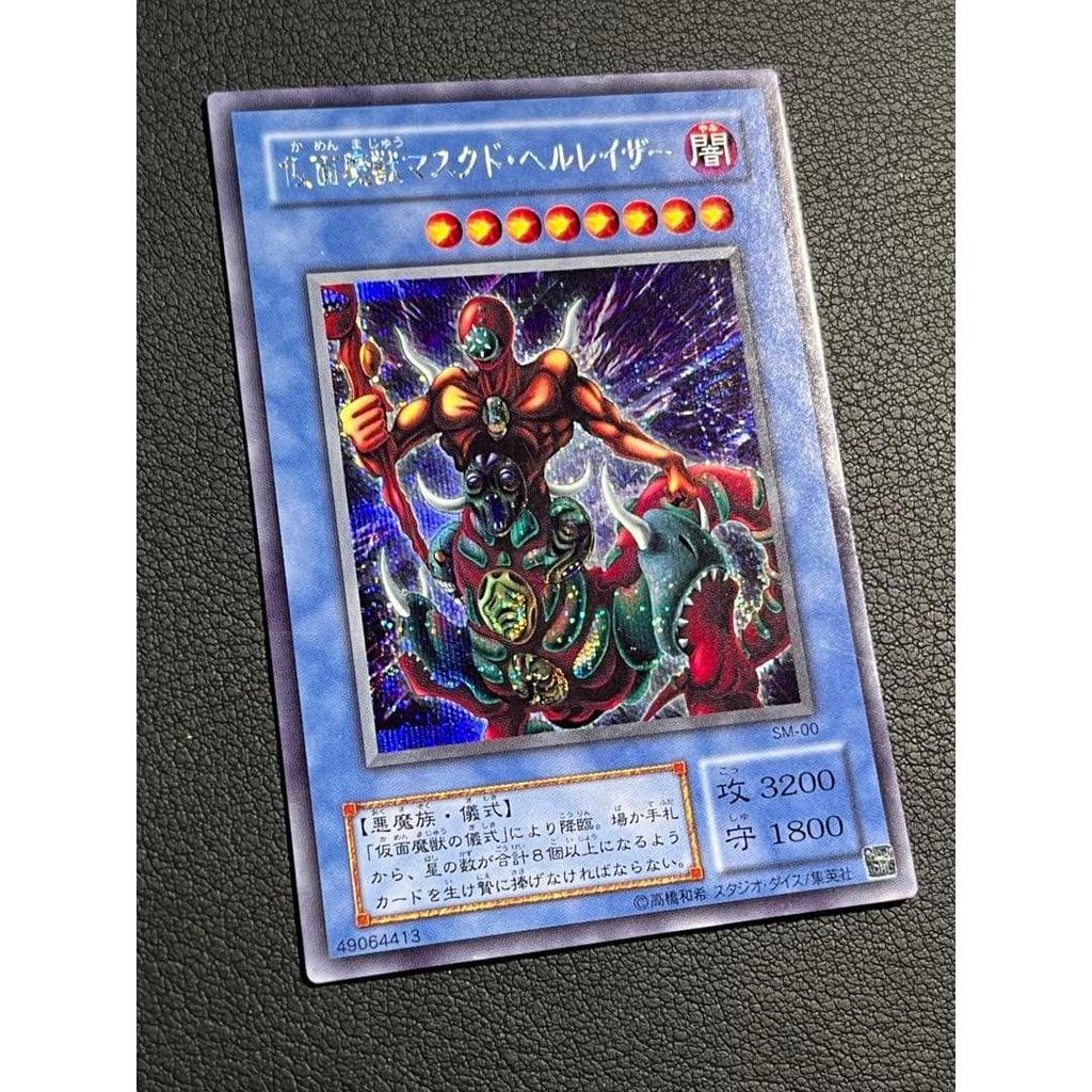 Used Yu-Gi-Oh! [SM] Season 2 Masked Curse/Spell of Mask  Semi-Complete total 51 sheets
