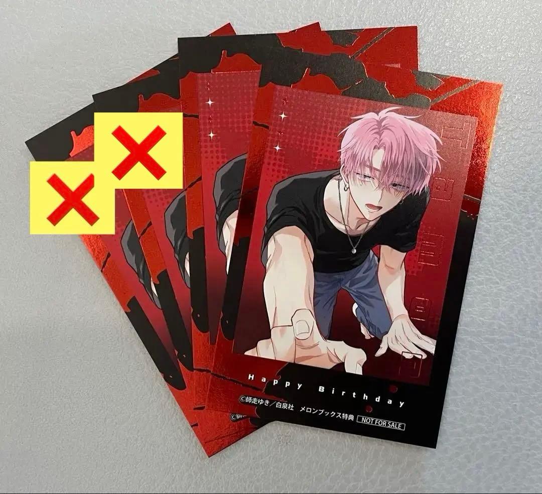 [USED] Tamon-kun, which way now? Fukuhara Tamon Melonbooks b Bonus: Foil-stamped mini card (2 items)