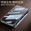 Magnetic Rotating Ring Stand Case OPPO Find N6 Slim PC Cover With Built-in Kickstand Anti-Fingerprint Drop Protection