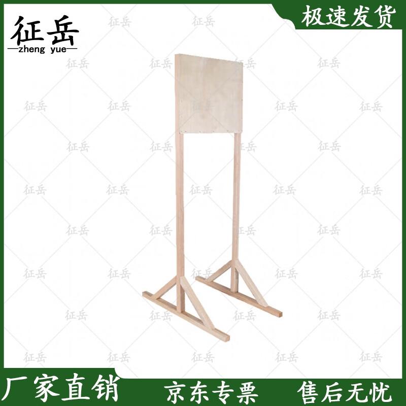 Zhengyue Wooden Shooting Target Stand