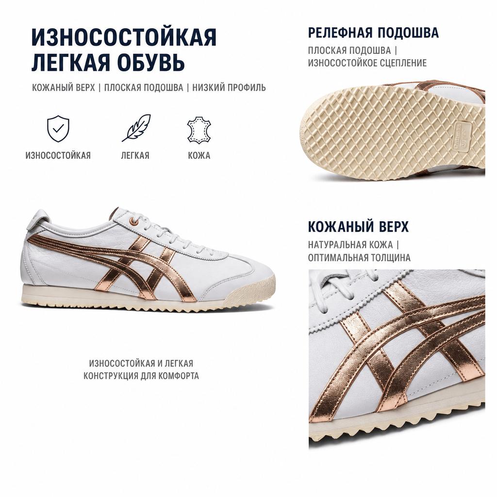 ONITSUKA TIGER Sneakers Unisex Mexico 66 SD Bianco Oro Rosa 1183A872-106