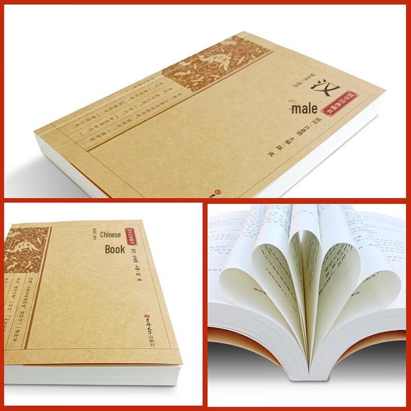 Essential Chinese Classics Collection