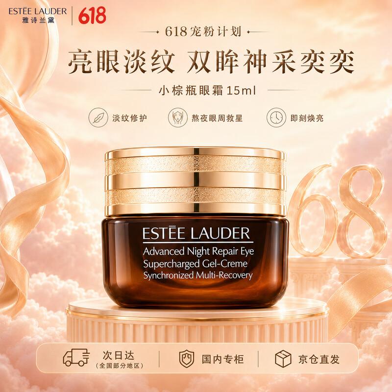 Estée Lauder Advanced Night Repair Eye Supercharged Complex