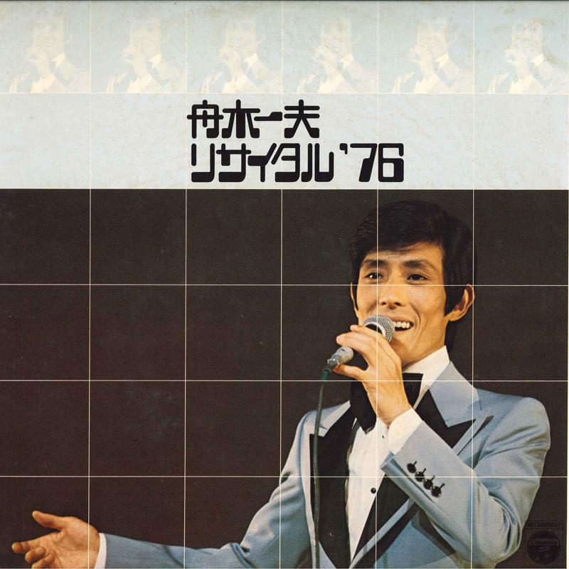 

LP Record KAZUO FUNAKI Kazuo Funaki Recital 76 AZ7038 COLUMBIA 1976 Japan Japanese EnkaTraditional Used