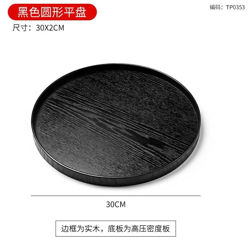 Japanese Black Wooden Tray Home Tea Tray Cosmetic Decorative Tray Coffee Snack Plate Bread Round Plate