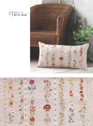 French Embroidery and Designs 155 Cushion Special 2