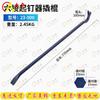 Reinforced Hexagonal Pry Bar and Nail Puller