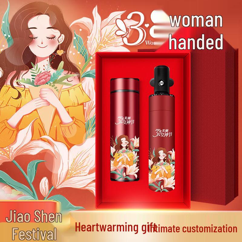 Подарочный набор ко Дню женщин: термокружка и зонт