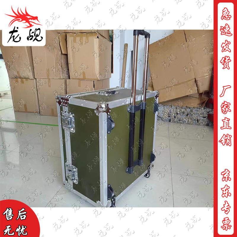 Longchan Material Transport Case
