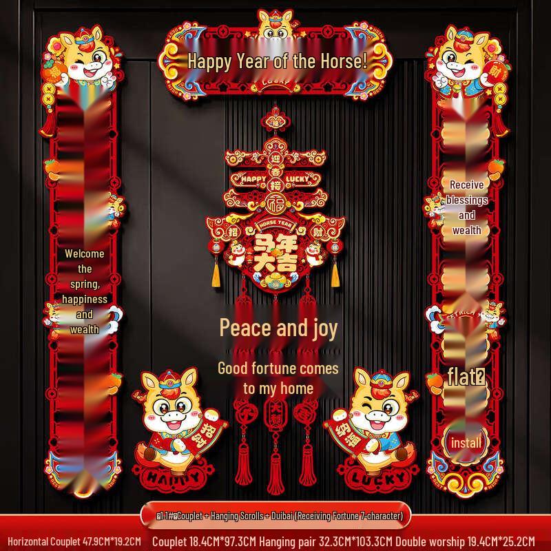 Handun Year of the Horse 3D Blessing & Wealth Spring Couplet Set