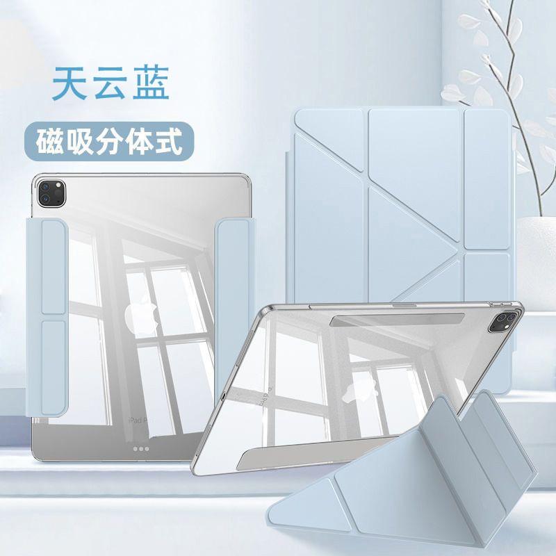 Magnetic Detachable IPad Air 7th 6th Gen Case TPU Shockproof Transparent Cover With Sleep Wake Function