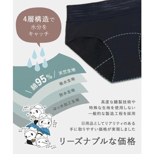 Frandelingerie Absorbent Panties, Approx. 30ml, Cotton Lining [Supervised by a Female Doctor/Designed In Japan for Light To Normal Days] Gentle On the