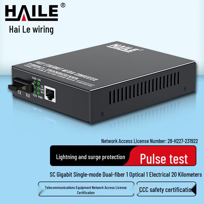 HAILE Industrial Grade Fiber Optic Media Converter