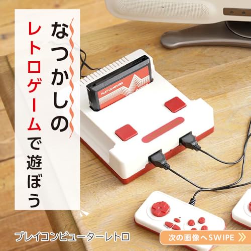 LITHON Play Computer Retro KTFC-003W | Tabletop Classic Retro Games | Color LCD Monitor