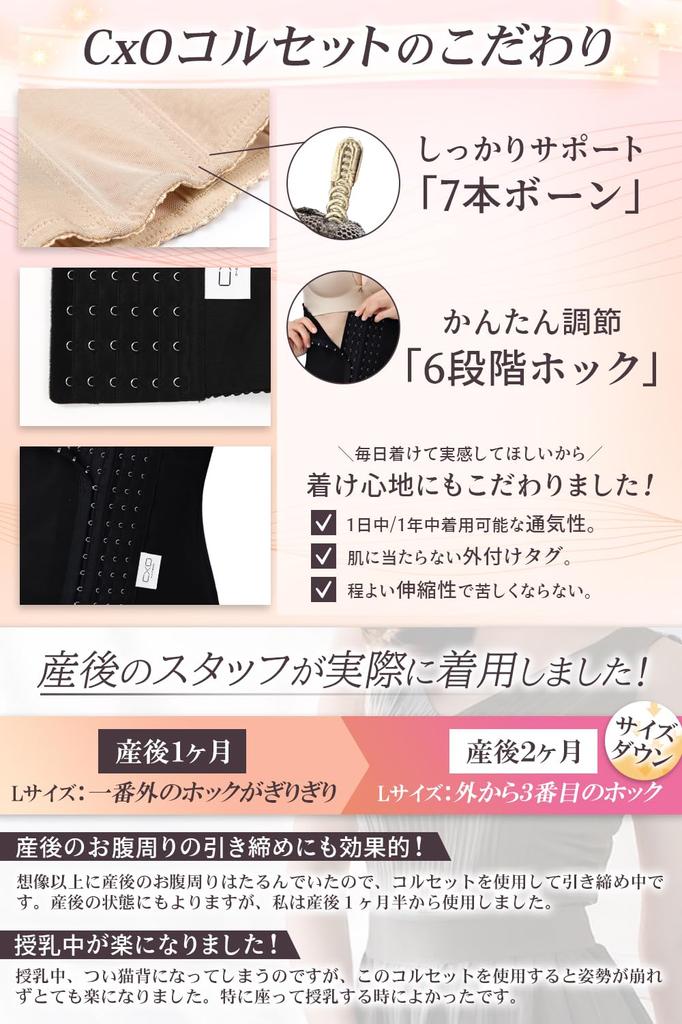 Korsett 6 Japanische Taille Shapewear äußerlich nach der Geburt Körper [CxO] [7 Stäbe, Haken, Design] Mieder, [schmerzfreies Etikett] Damen Shaper, Seaby-O (schwarz, M)