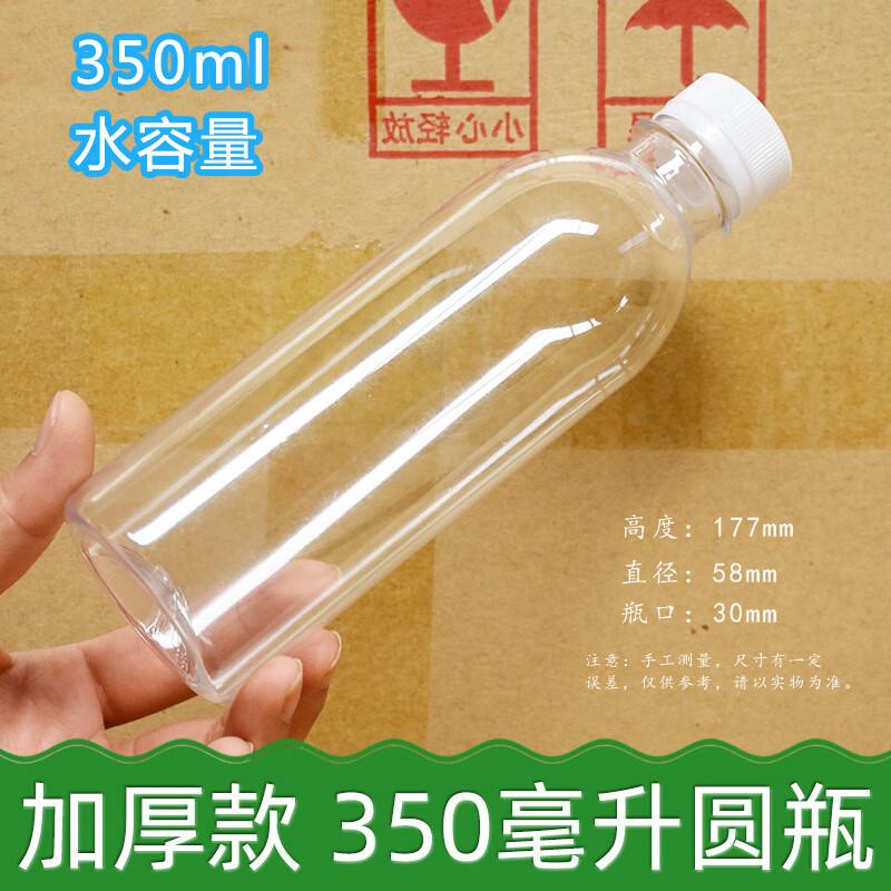 Langxi 350ml Thickened Round Plastic Bottle