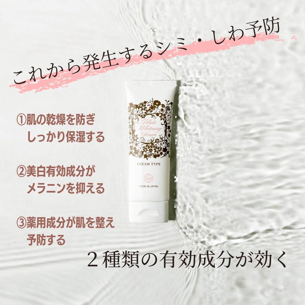 Moisturizing Whitening Cream Ulura Whitening Serum Medicated Whitening Cream HO80g Product Stains Darkness Improvement Organic Hyaluronic Acid