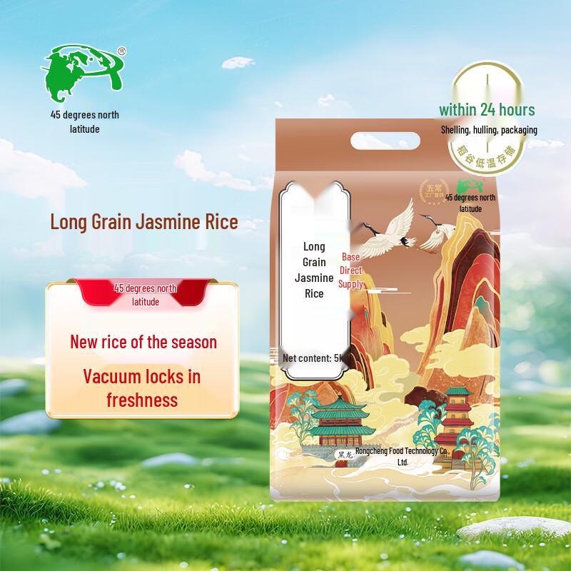 North Latitude 45 Long Grain Fragrant Rice
