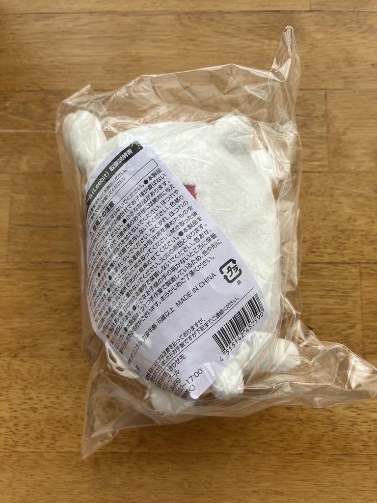 [USED] SKZOO Leebit Straw Bag Charm Plush Toy