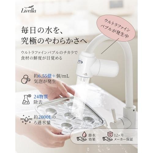 SOLEMOOD X Livella Faucet-Mounted Water Purifier, Micro-Fine Bubble Generation, High Removal/24 Filters, Includes 1 Cartridge, 2 Modes, Tip Filtration