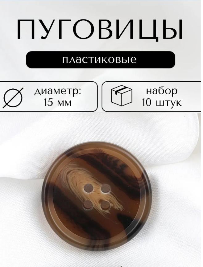 

Ґудзики для сорочки One Size