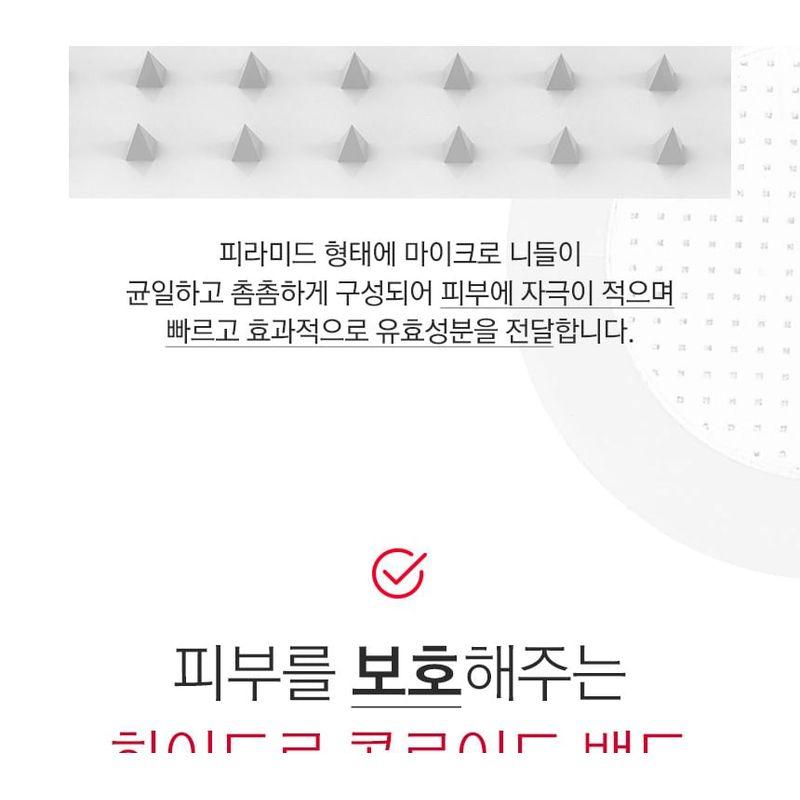 RiRe - Red Spot Micro Needle Patch