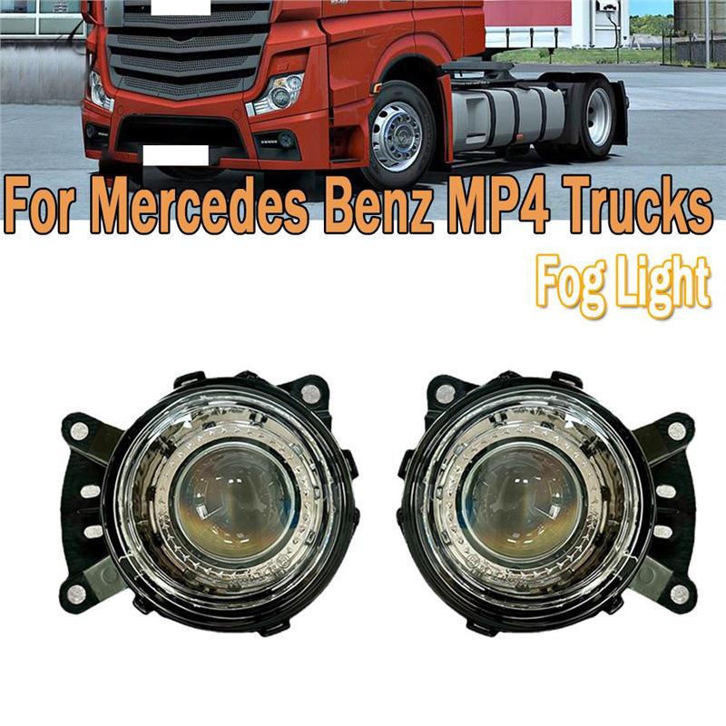 Mercedes MP4 MP5 LED Enhanced Fog Light Assembly 2645 2658 - High Brightness Front Lens