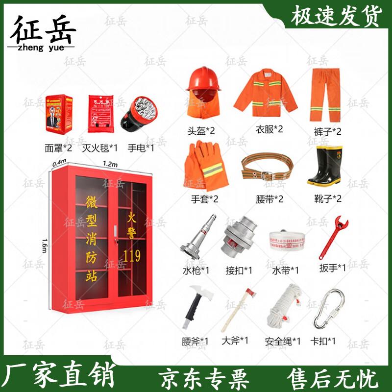 Zhengyue 02 Micro Fire Station Equipment Cabinet with Two-Person Set