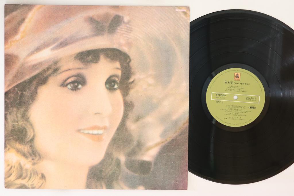 LP Record MORIO AGATA - Les Miserables SKM7017 BELLWOOD 1979 Japan Japanese Pop/Rock Used