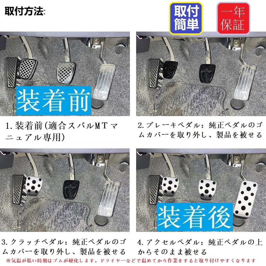YANMW Brake and Accelerator Pedal Covers for Forester and SJ Series Subaru Impreza GJ Legacy Outback BT Series SG, SH, Levorg, GE, GH, GR, GV, GP,