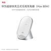 Huawei 80W SuperCharge Vertikales kabelloses Ladegerät