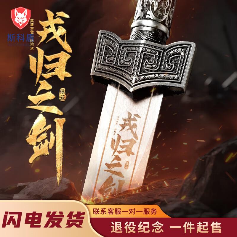 Skedun Military Retirement Commemorative Gifts