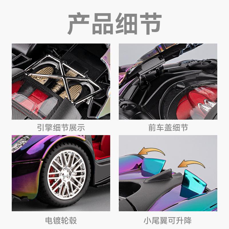 1/24 Alloy Car Model Electroplated Version Pink Purple Pullback Sound and Light Toy Sports Car Simulation Car