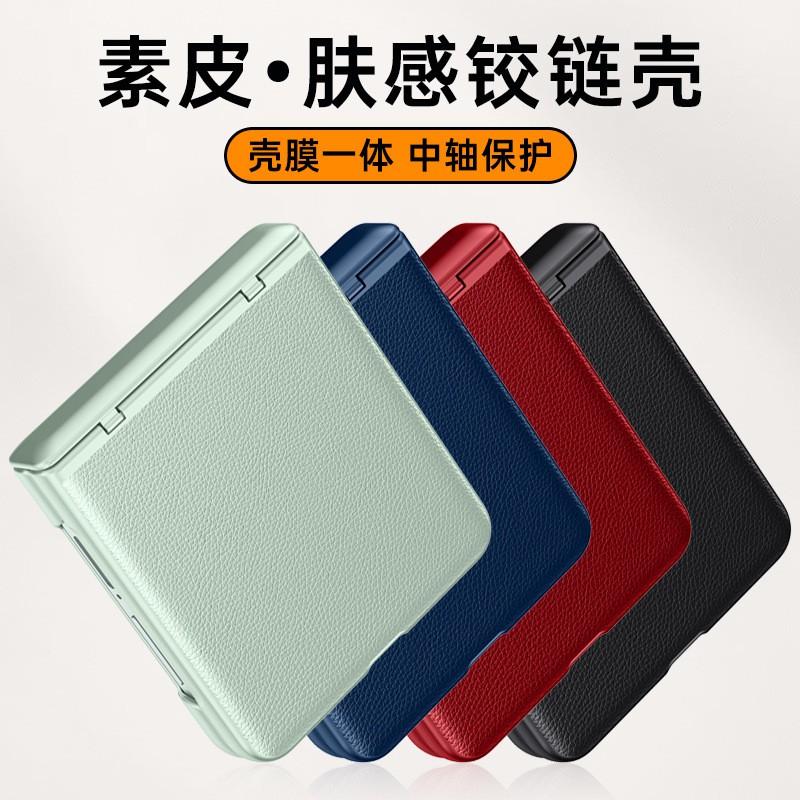 Galaxy Z Flip7 Case With Hinge Soft-Touch PU Leather Full Cover Shockproof Protective Shell