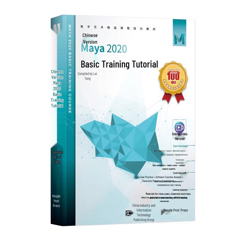 Maya 2020 Basic Training Tutorial